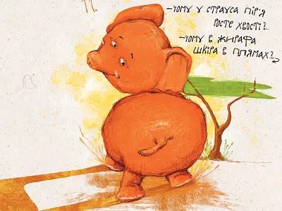 An Elephant book character children children book illustration design illustration illustrator typography