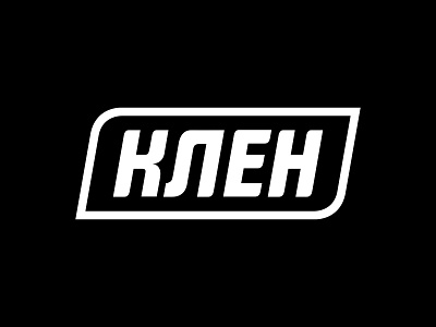 Klen logo branding cyrillic emblem identity lettering logo logodesign logos logotype лого логотип