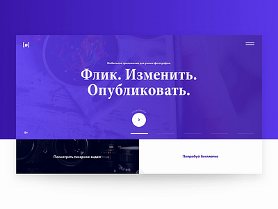 FotoApp Landing animation clean interaction interface landing page layout minimal motion typography ui ux web webdesign русский