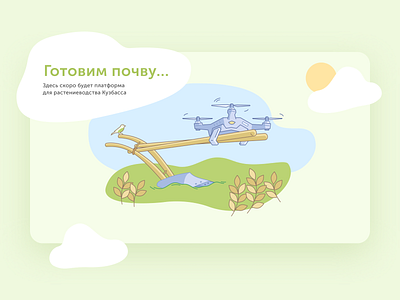 Illustration art atwinta design flat graphic illustration line line art minimal plant ui vector web