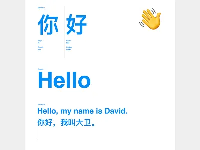 Language Card blue chinese emoji english helvetica language learning left aligned mandarin