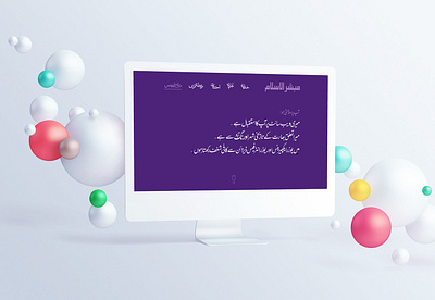 About Me Page Design in Urdu Language about me about page app brand design homepage illustration logo multilingual nastaliq portoflio ui uidesign urdu ux