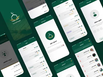 تطبيق الأترجة الإسلامية design graphic design illustration minimal ui uidesign uiux user interface design واجهة المستخدم