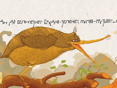 Kiwi bird bird book character children children book illustration design illustraion illustration illustrator typography