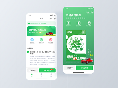 Parking code app practice 演习