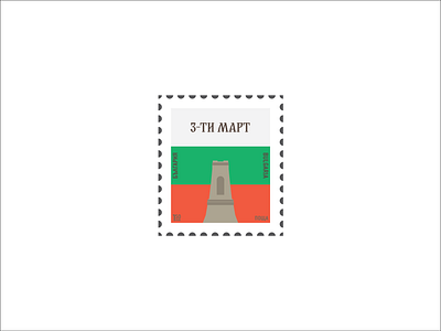 Postmark bulgaria bulgarian design illustration liberation llustrator postmark typogaphy vector