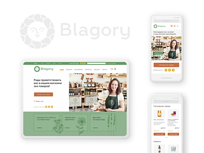 Blagory blago cosmetics eco interface logo logotype lu4 mark organic shop sign store sun ui uidesign ux vegetarian