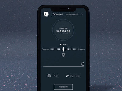 Timeline of time travel banking app 2020 trend 3d application banking clean design design trend fintech future mobile motion ui