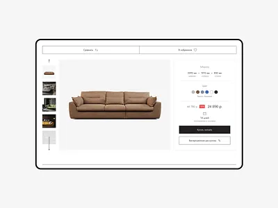SIMMETRIKA card furniture sofa store ui ux webdesign
