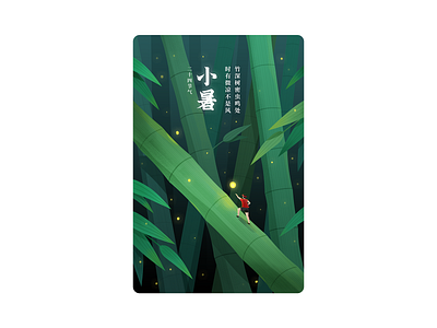 Slight Heat bamboo china design drawing festival forest green illustration poster summer ui