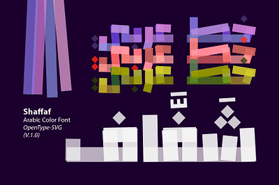 Shaffaf - Arabic Color Font خط عربي ملون تايبوجرافي