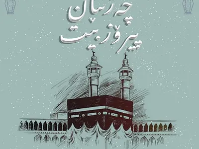 Eid Mubarak eid ul adha eidmubarak islamic islamic art muslim muslims