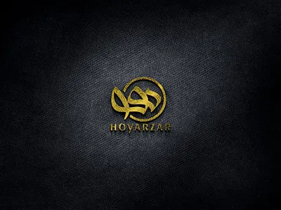 HOYARZAR LOGO hoyarzar hoyarzar logo logo logo dian logodian logotype طراحی لوگو حرفه ای قیمت طراحی لوگو لوگودیان