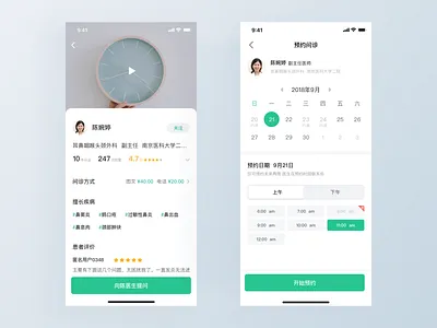 Dxy Profile app practice 演习