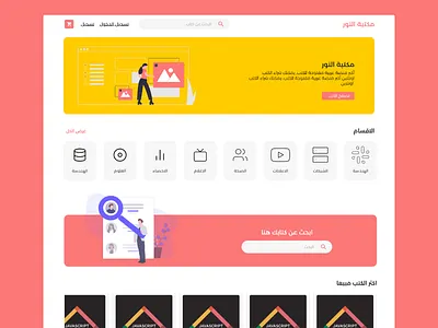 Rtl web page Nour Library app design flat illustration ui ux web website xd design