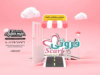 eid mubarak design dribbble eid eid al adha eid mubarak eid ul adha eidmubarak event socail media social social media social media design socialmedia