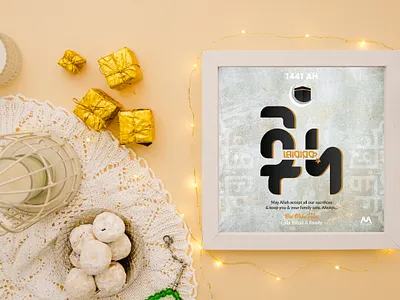 Eid ul Adha 2020 eid eid greetings eid ul adha eis wish inspiration typography wish