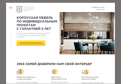 website design for the manufacture of Cabinet furniture design prototype ui ux web web design webdesign webdesigner