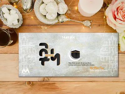 eid ul adha eidmubarak greetings greetings card islamic typography wish