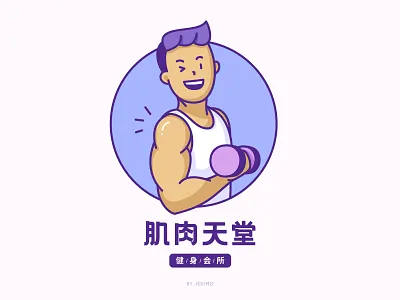 Muscle heaven bird dumbbell fitness illustration
