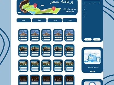 itinerary site adobe photoshop adobe xd branding design peyman design ui ux web website xd