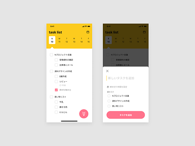 daily UI #042 - ToDo List 042 app daily daily ui task management todo todo list todolist ui yellow