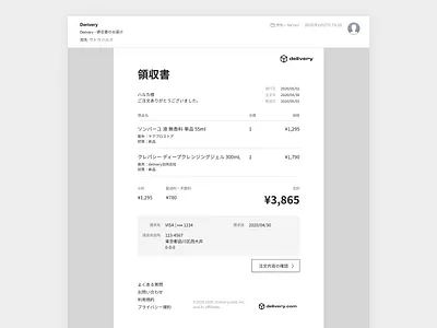 daily UI #046 - Invoice 046 daily daily ui design invoice mail receipt ui