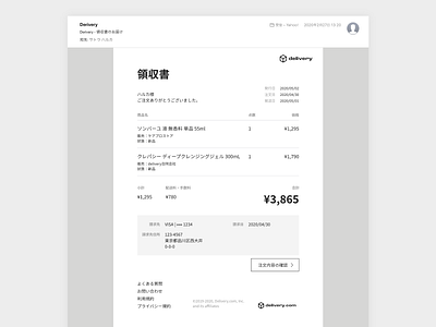 daily UI #046 - Invoice 046 daily daily ui design invoice mail receipt ui