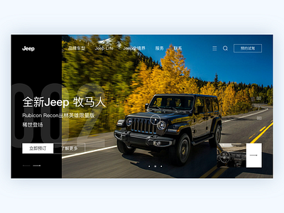 Jeep web design branding car design jeep try ui