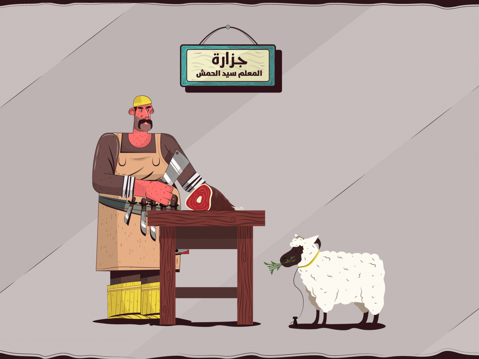 Eid Al Adha 2d animation 2danimation after effects aftereffects animation character animation character design duik bassel eid al adha eid mubarak motion design motion graphic sheep