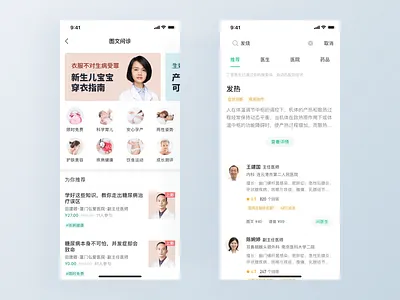 DXY Lecture hall app practice 演习