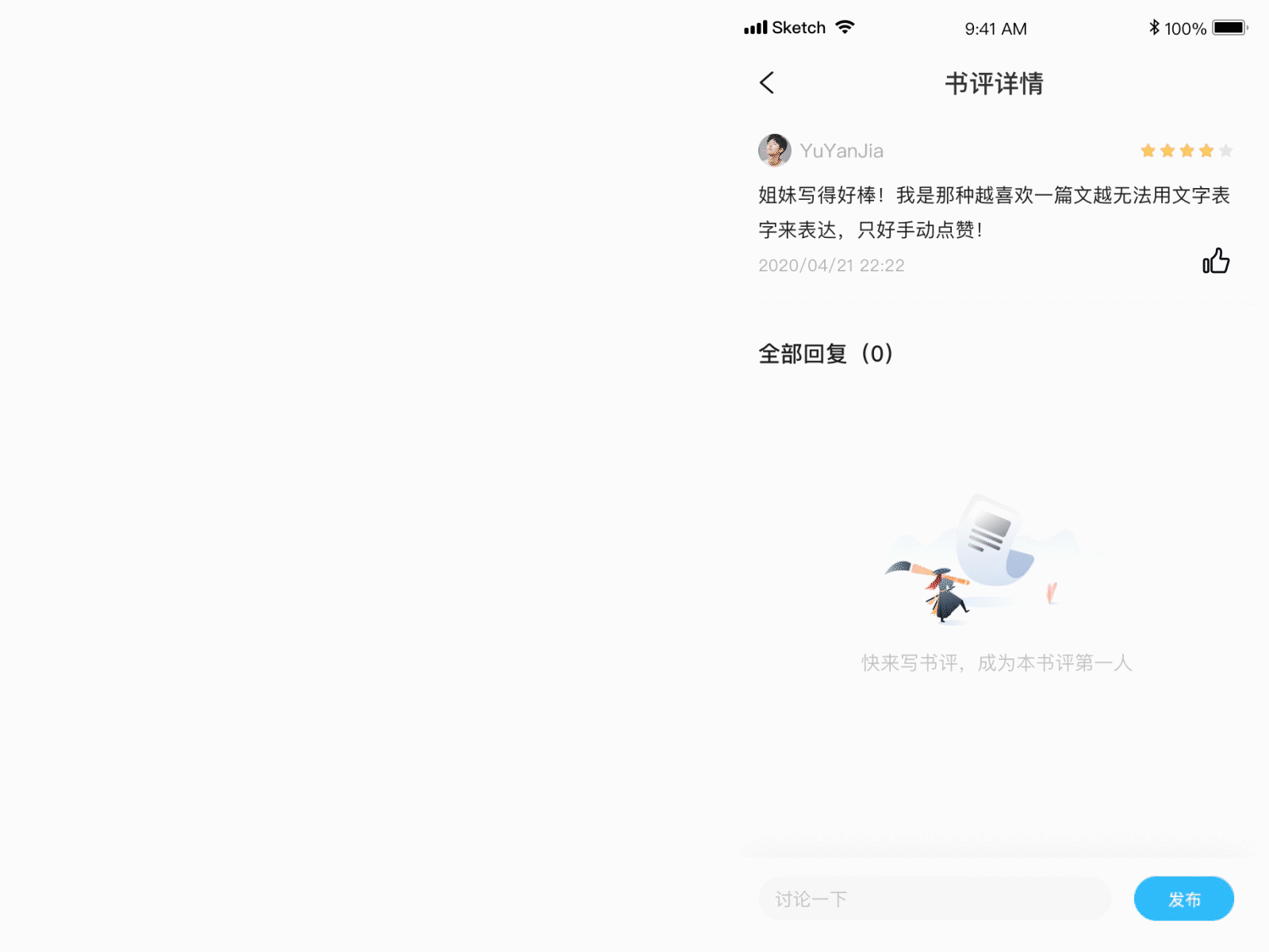 Like action design ui
