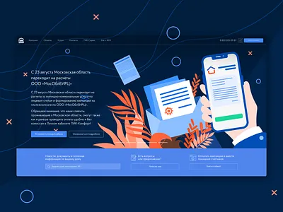 "Pik" Message illustration apartment banner design design art flat flat illustration illustration illustrator ui ux web web design