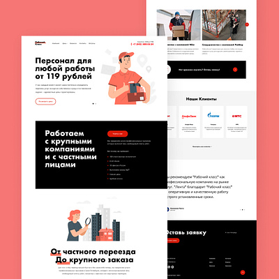 Movers and packers landing page branding cargo service design designinspiration figma illustration landingpage logistics company ui uidaily uidesign user friendly userinterface userinterface design ux uxdesign webdesign webdesigner website