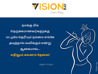 Bhagavath geeta quotes 08 graphicdesign illustrator quotes tamil tamilquotes