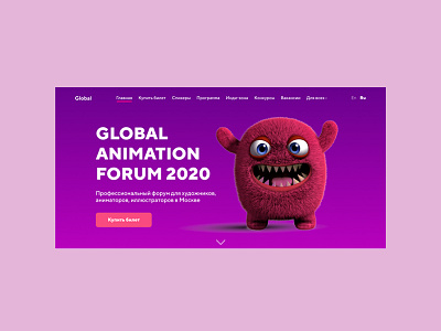 Global Animation Forum design web web design website