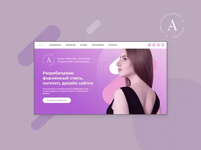 Portfolio website design ui web web design website