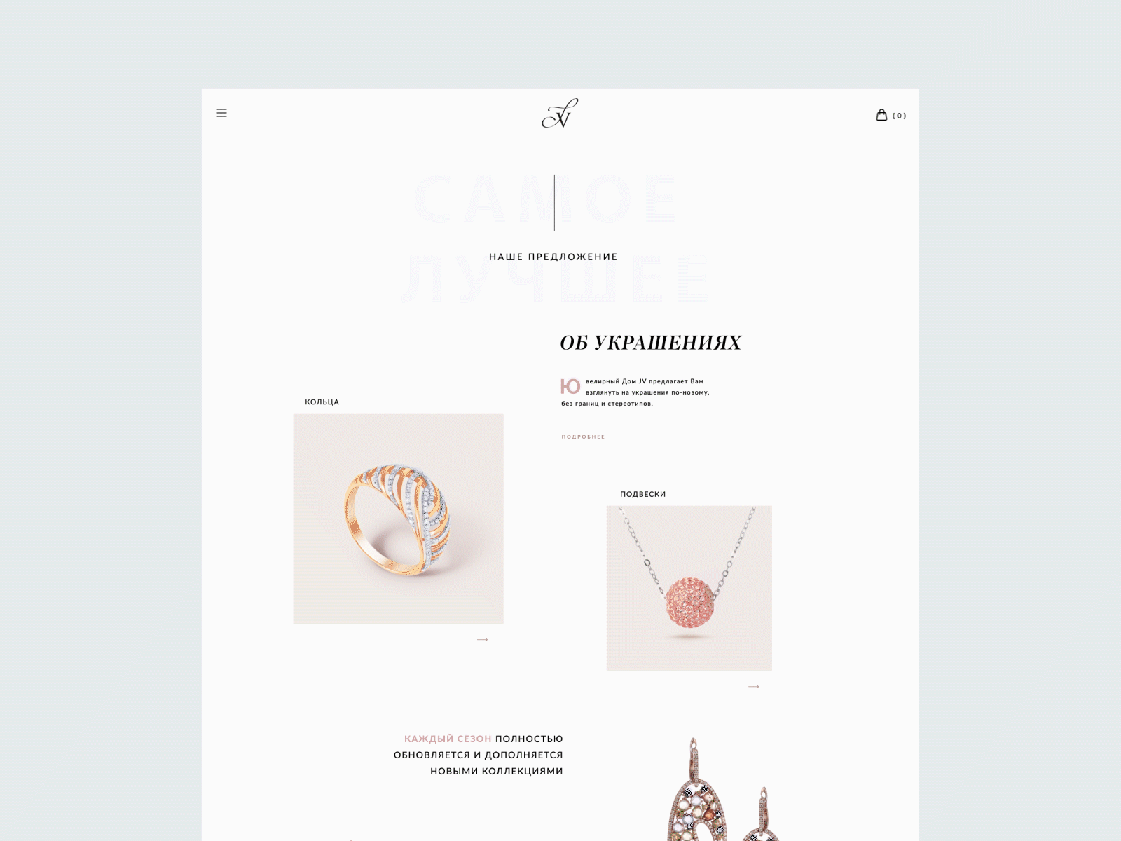 Jewelry Ecommerce animation art beauty design earrings ecommece flat jewelry landing page landingpage minimal online store ui ux web website