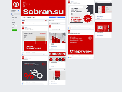 SOBRAN conceptualism horeca logistics minimalism package packaging type typography warehouse