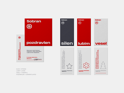 SOBRAN conceptualism horeca logistics minimalism package packaging type typography warehouse