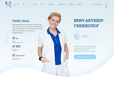 Gynecologist website design ecommerce ecommerce shop figma design ui ux website