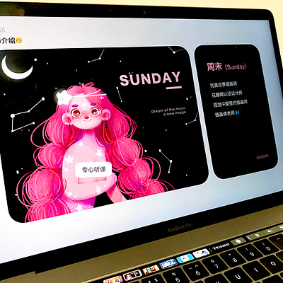 周末Sunday adobe photoshop app branding character design design flat illustration illustrator logo plants portfolio design portrait illustration typography website