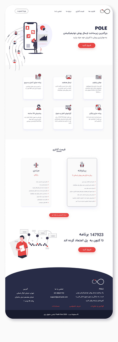 Pole landing page design illustration ui ux web website