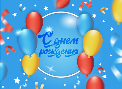 Happy Birthday design happy birthday illustration logo vector