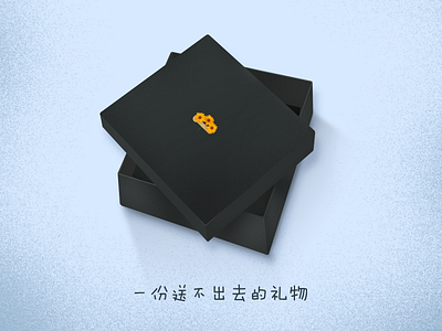 Gift 100days box design gift icon illustration noise illustration ui 噪点插画 插画 盒子 礼物