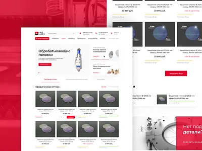 Linz laser - online store 2020 ecommerce factory industry online shop online store red store ui ux web design website