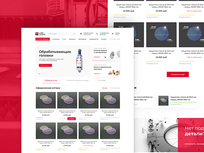 Linz laser - online store 2020 ecommerce factory industry online shop online store red store ui ux web design website