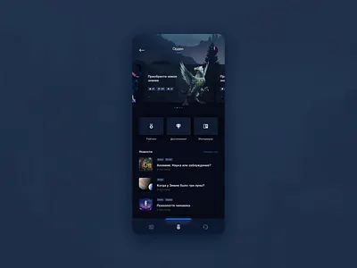Order. Mobile social RPG game. achievements android dark dark app dark ui game game ui iphone mystical rpg social ui webapp