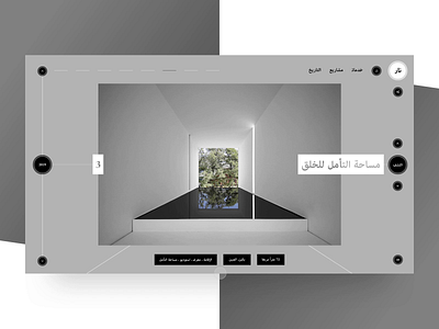 Photo Project View animation clean interaction interface layout minimal motion typography ui ux web webdesign عربى موقع الكتروني