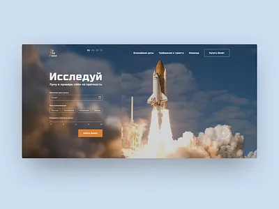 Service for selling tickets to the Moon cosmos moon rocket service site web web design website